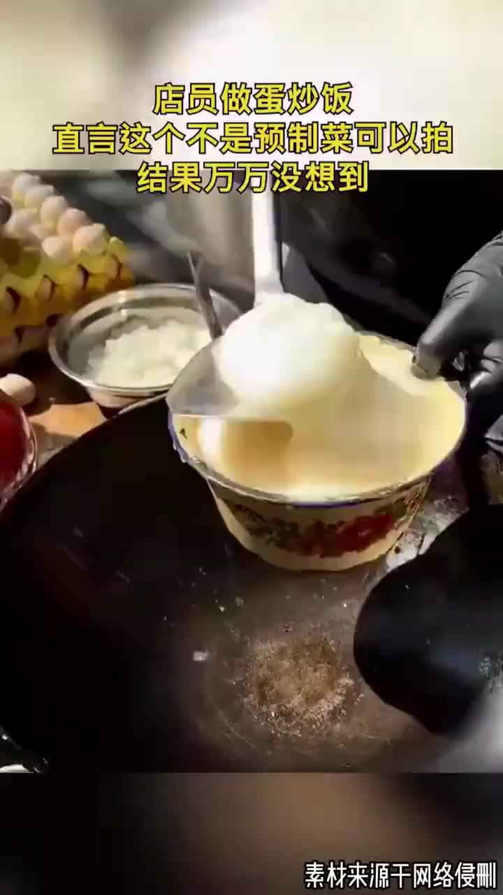 店员做蛋炒饭，直言这个不是预制菜，结果却万万没想到