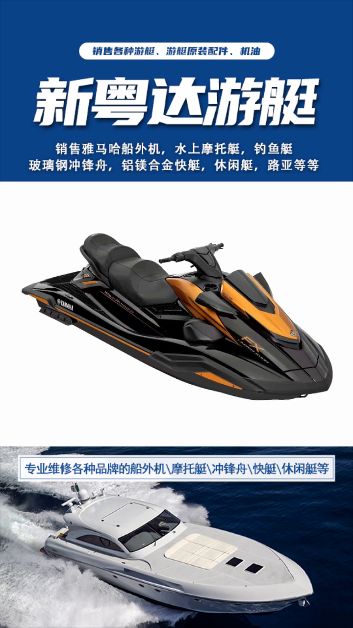 二手庞巴迪摩托艇 摩托艇 湖南二手摩托艇