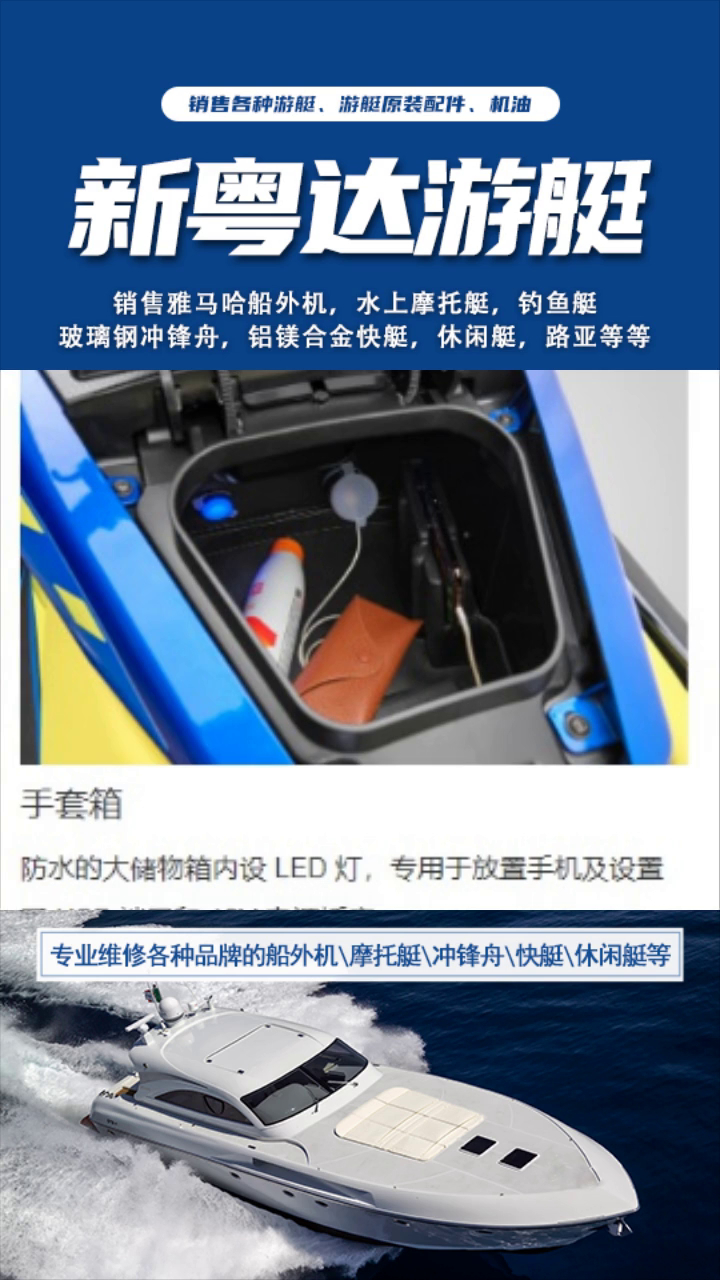 二手YAMAHA价格 张家界二手YAMAHA 摩托艇供应 二