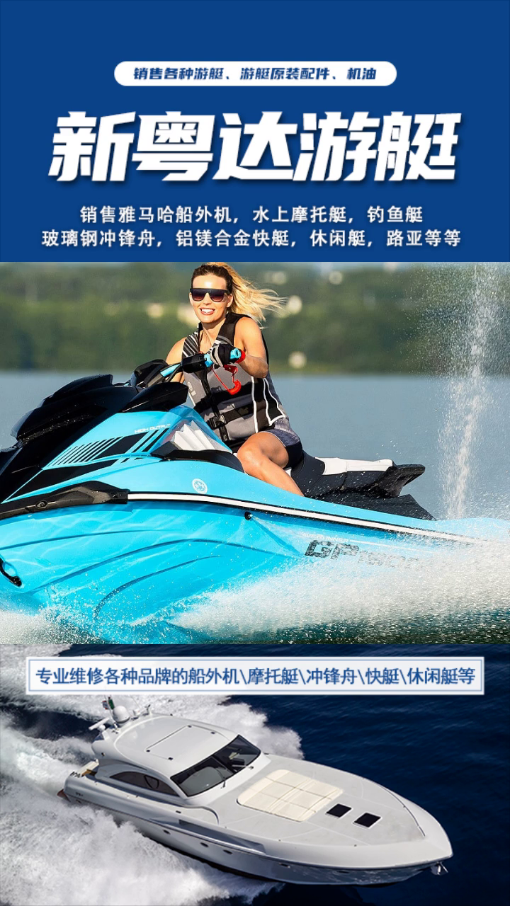 摩托艇 株洲摩托艇 二手庞巴迪摩托艇哪里有 二手摩托艇 摩托