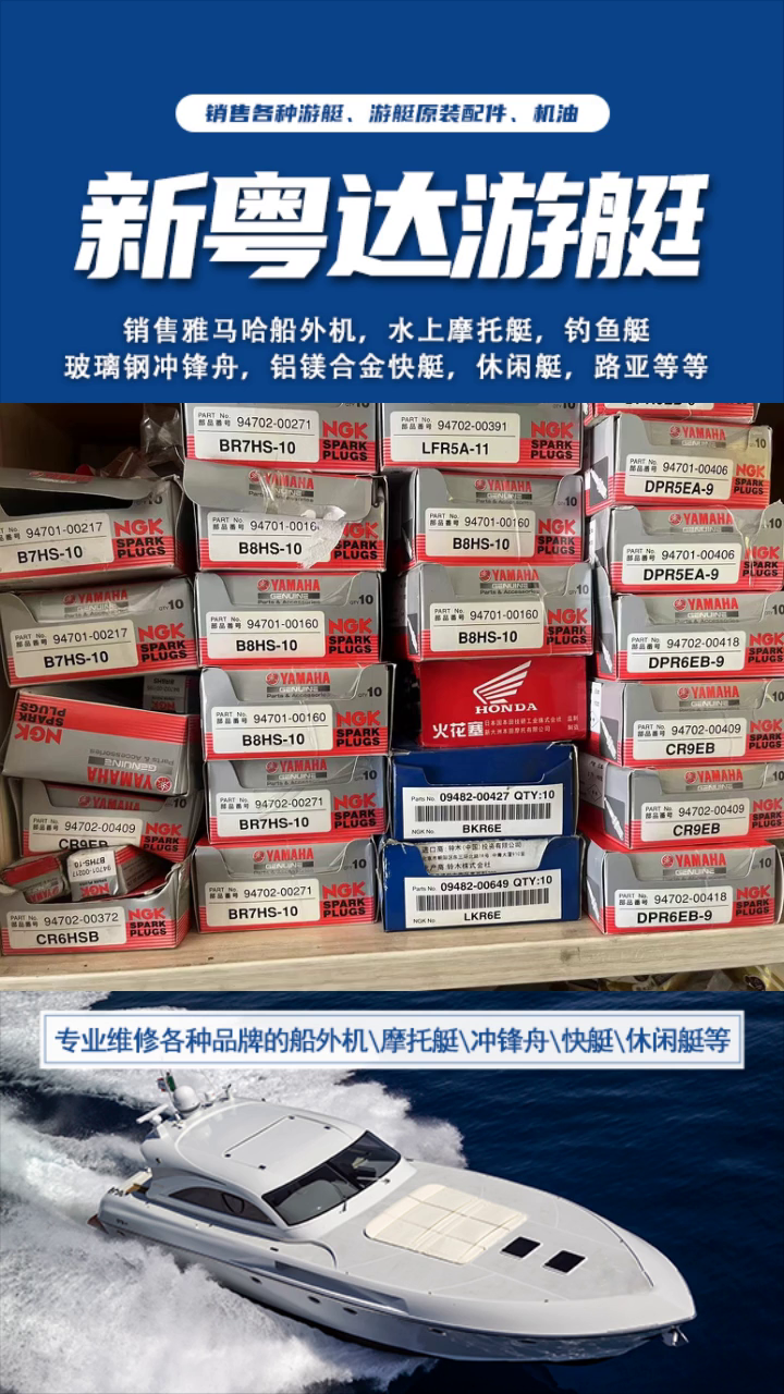 摩托艇 二手庞巴迪摩托艇价格 长沙二手YAMAHA 二手摩托