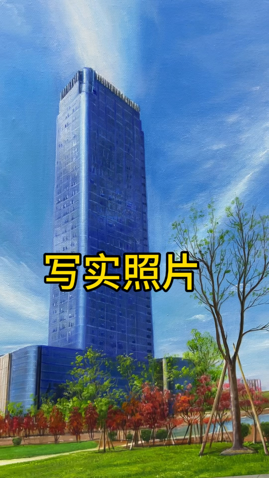 写实风景就得画的精致细腻