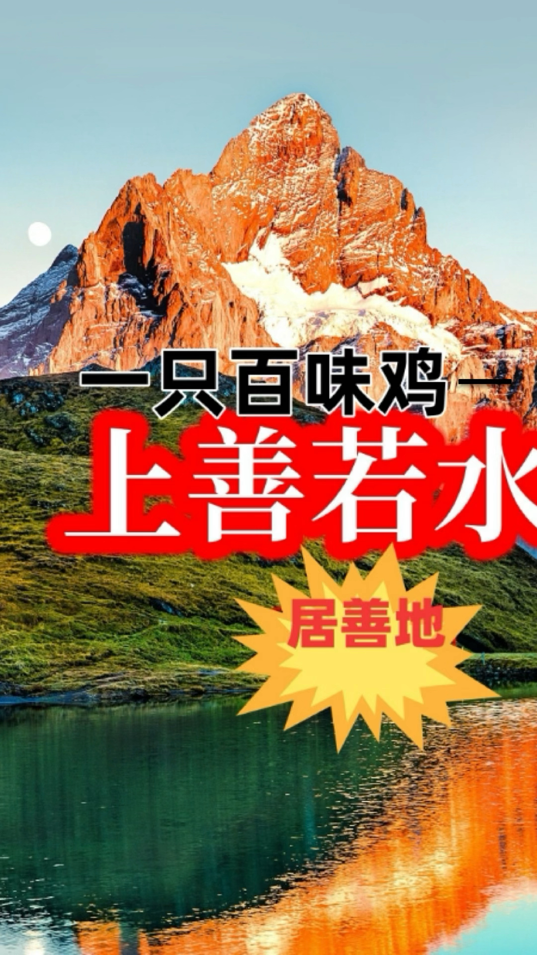 紫燕食品,一只百味鸡上市的故事