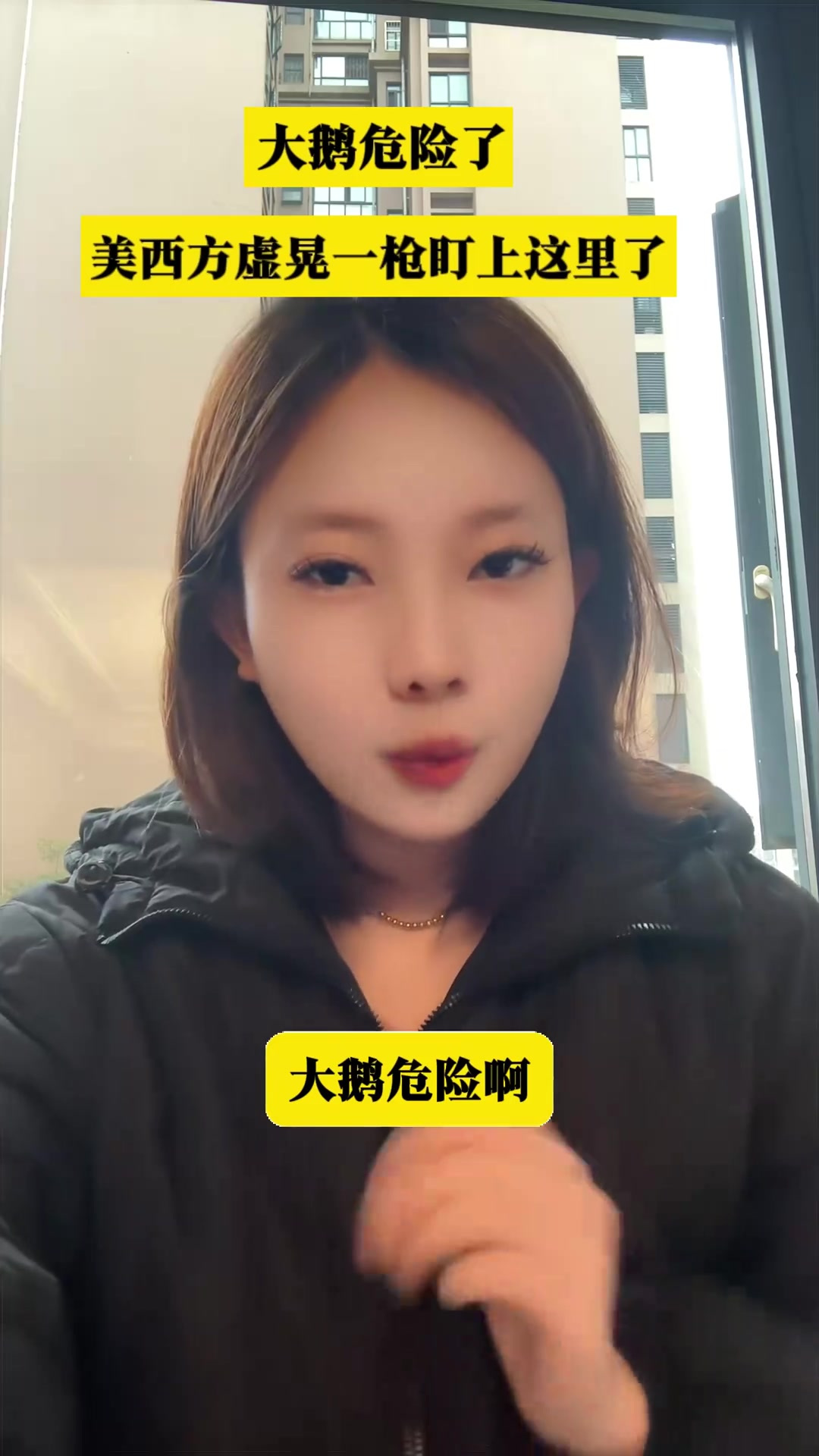 大鹅危险了，羙西方虚晃一枪盯上这里了！