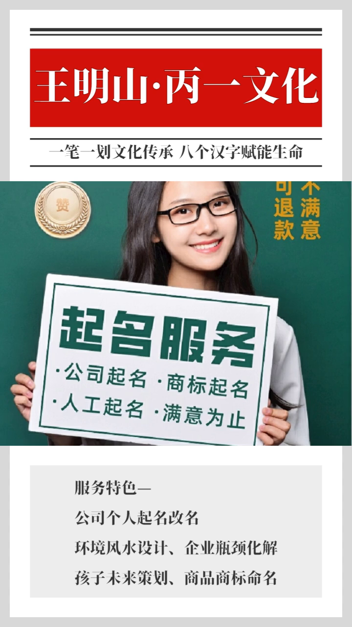 300个吉祥公司起名大全 公司起名防水 商标起名服装 起名服