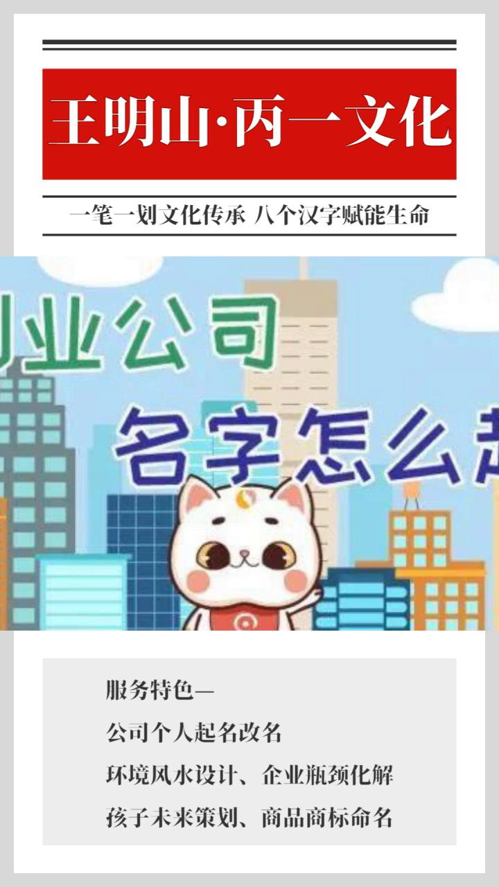 劳务服务名称 公司起名防水 公司品牌起名 商标起名医疗