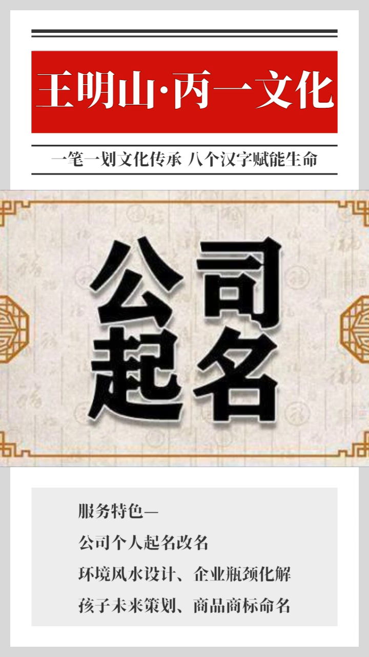 服装公司名字起名大全霸气 商标起名名字 个人起名设备 起名服
