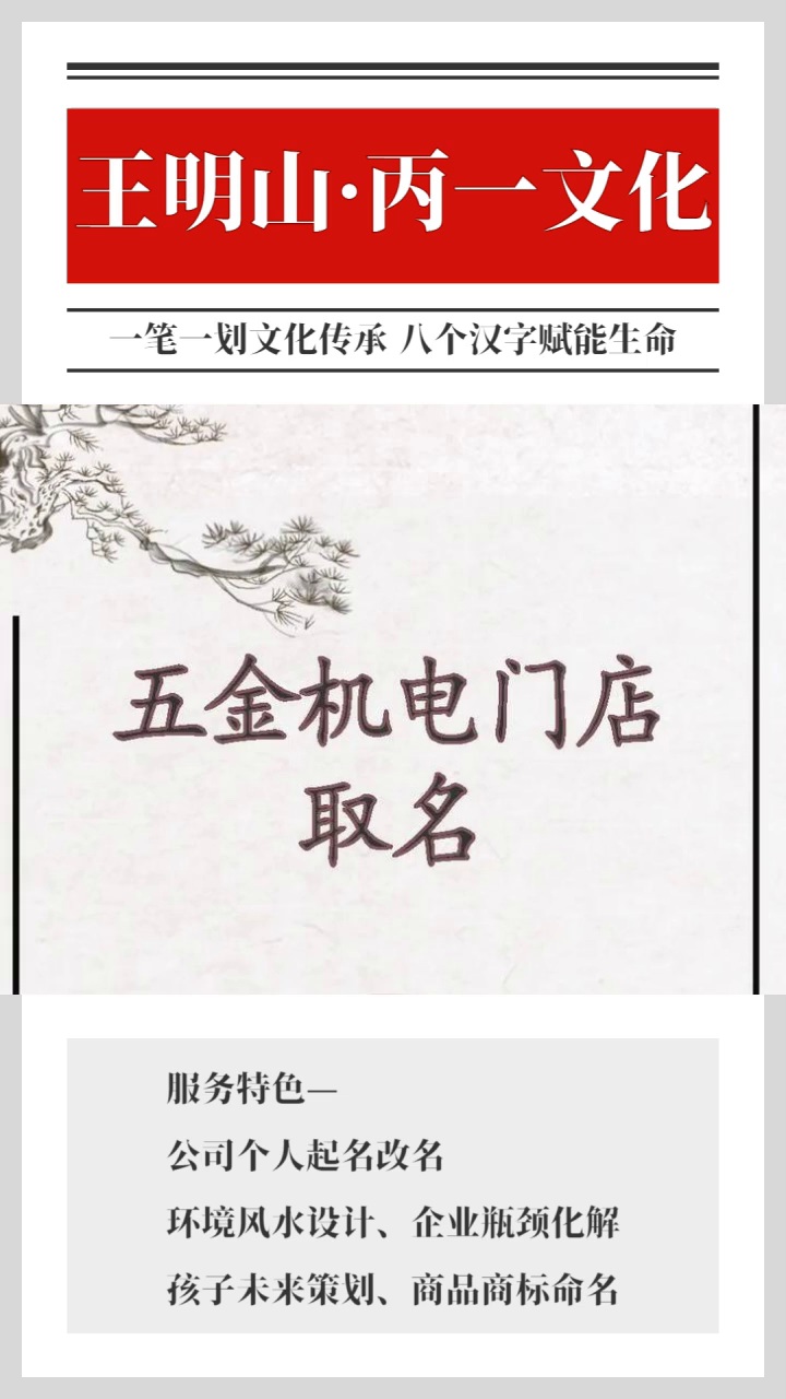 财务公司名称大全 公司起名防水 商标起名医疗 个人起名设备