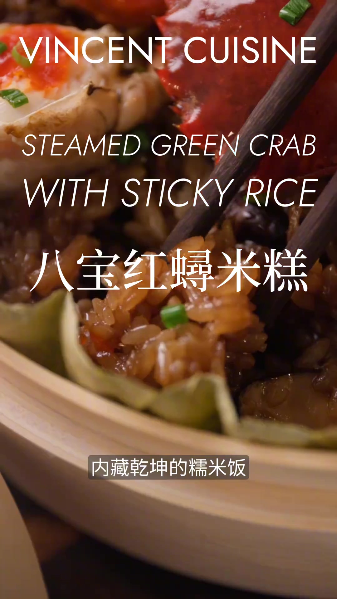 鲜香无比!食材丰富的美味 。 红蟳米糕