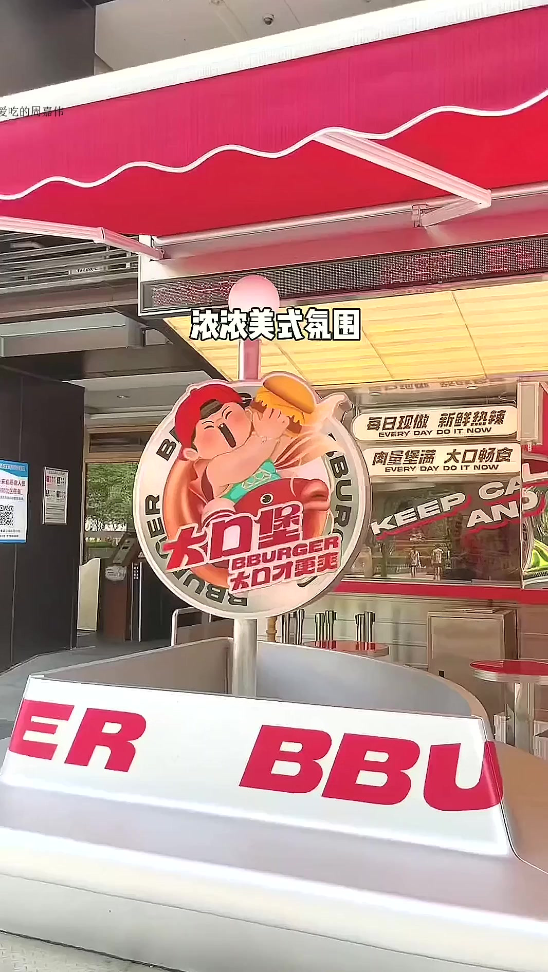 时代天街美式氛围汉堡太绝了 18.8单人