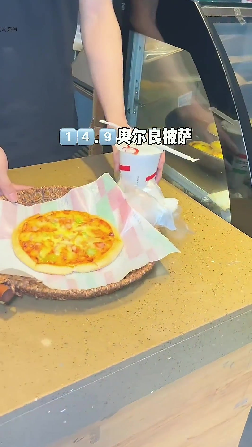 美食分享芝根芝底14.9披萨套餐