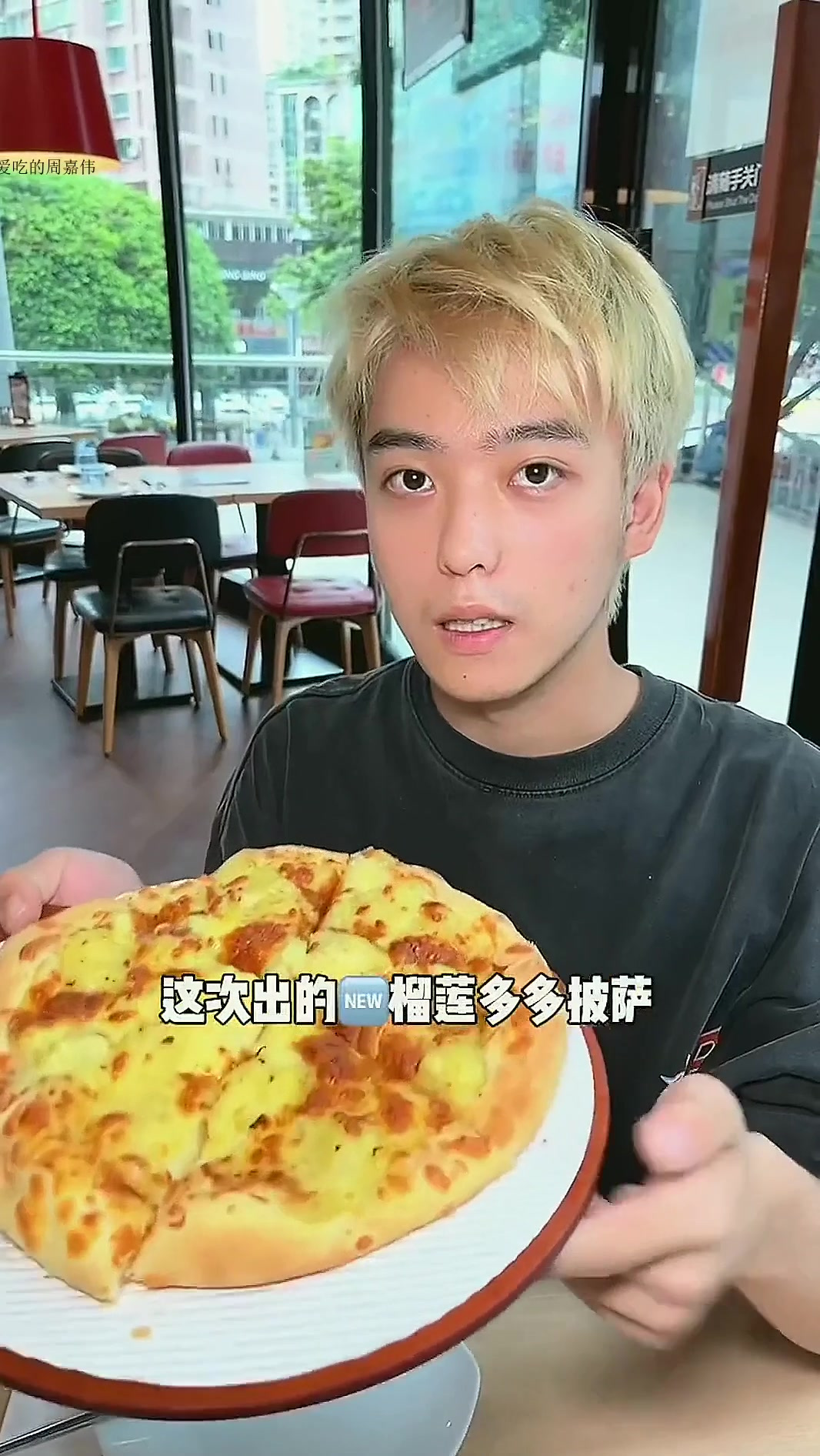 美食日常分享必胜客上 榴莲披萨 真的太香啦