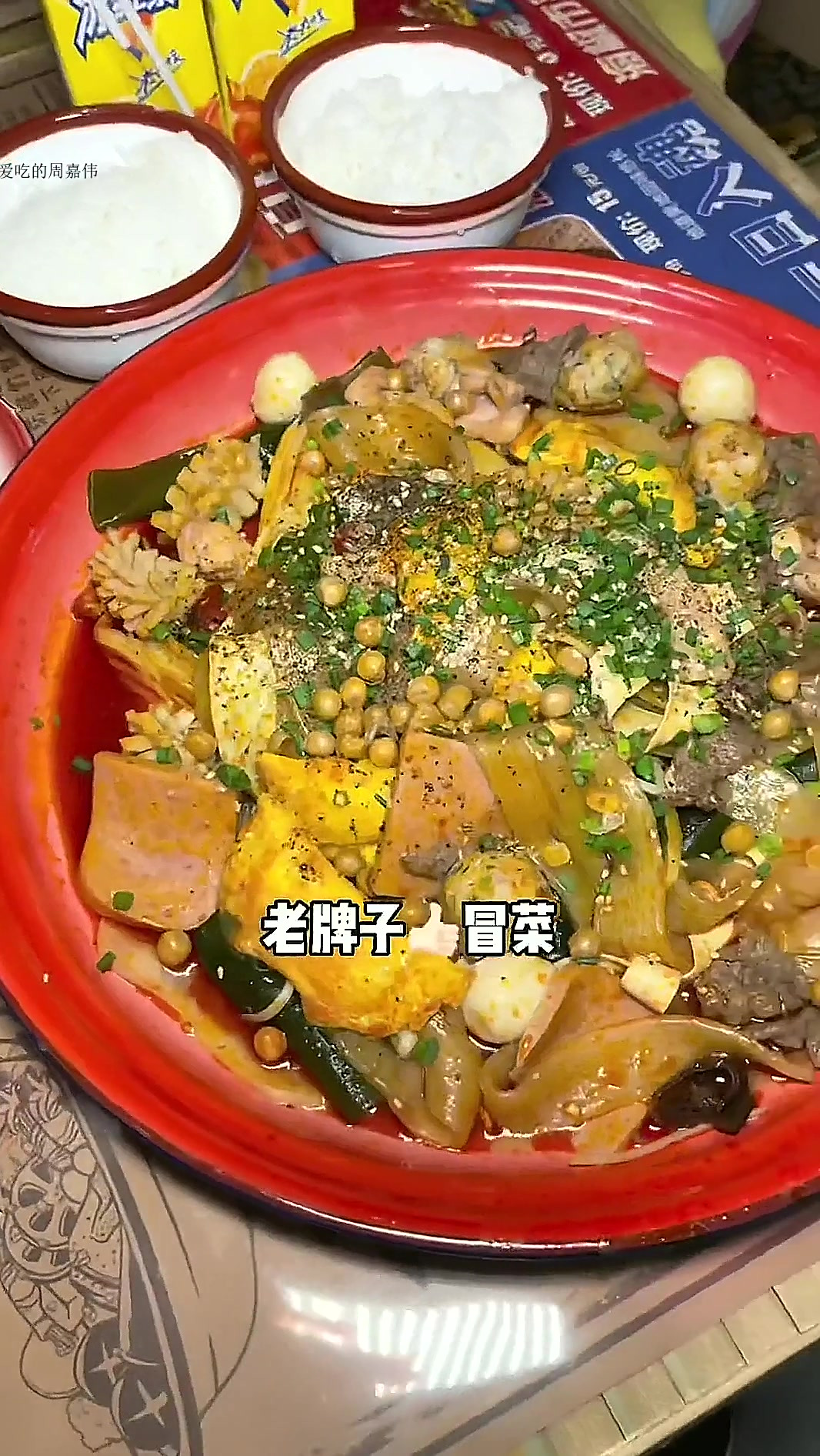 茶园也能吃到成都海椒市落舌冒菜了 48的双人餐干拌冒菜yyds