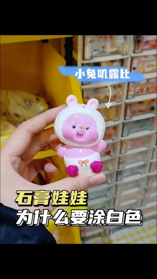 石膏娃娃涂色保姆级教程