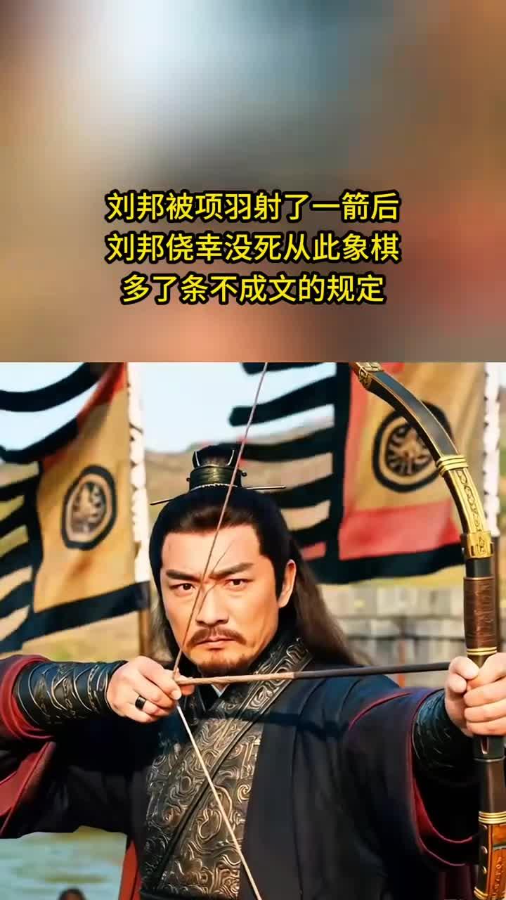 刘邦和项羽的故事