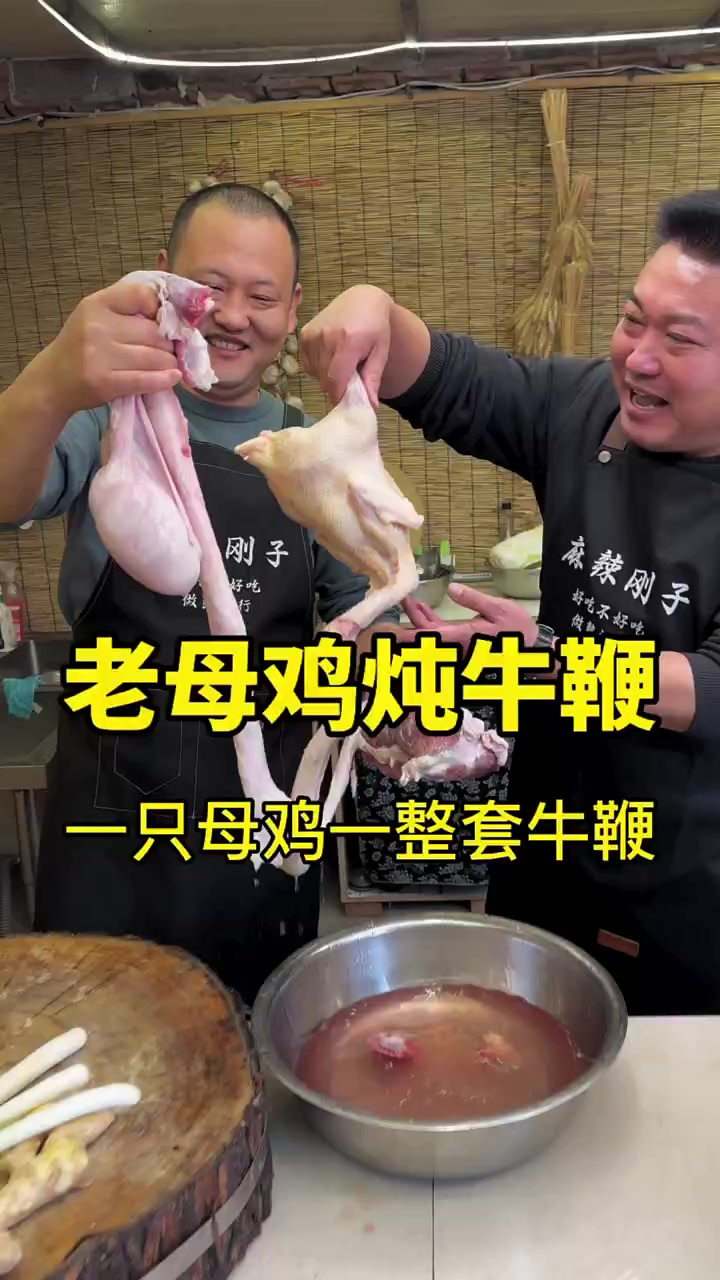 天气寒冷,一大锅老母鸡炖牛鞭