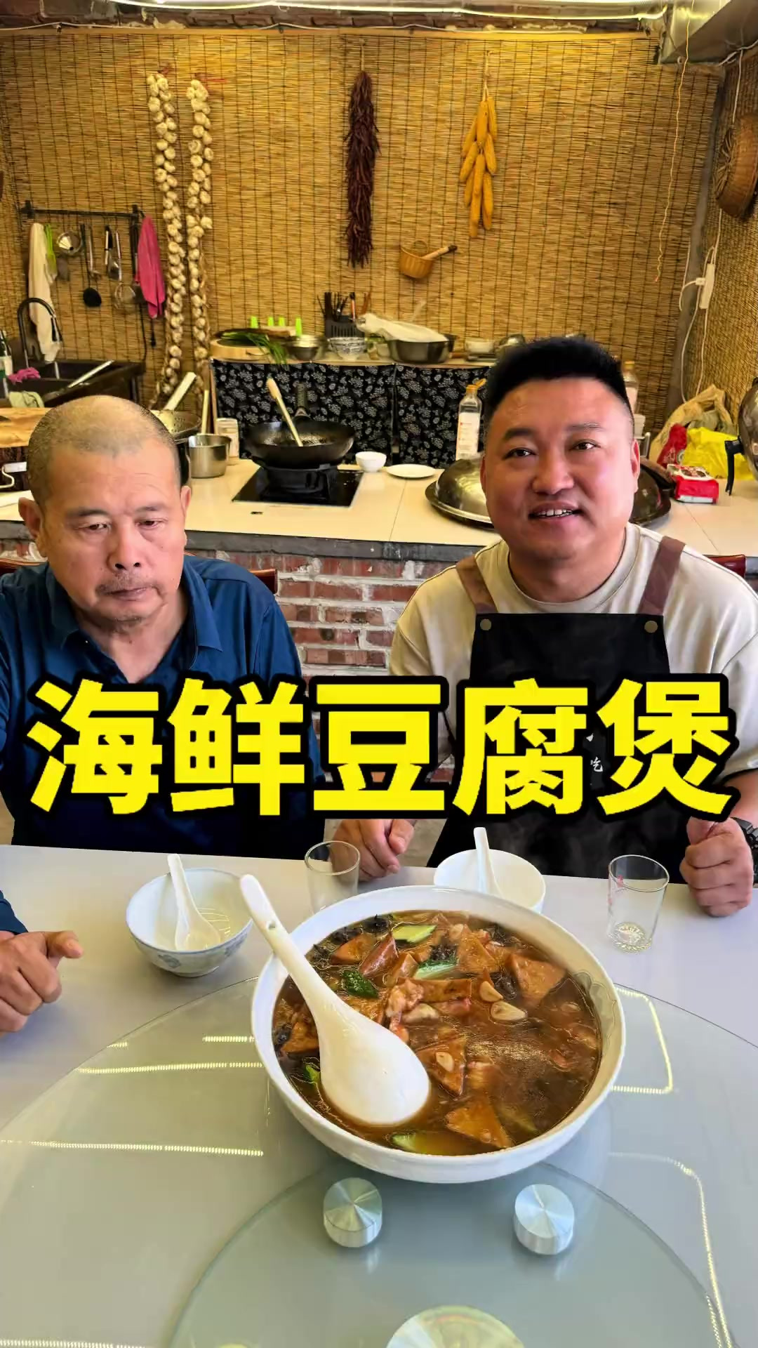 海鲜豆腐煲,郭大爷又吃恣了