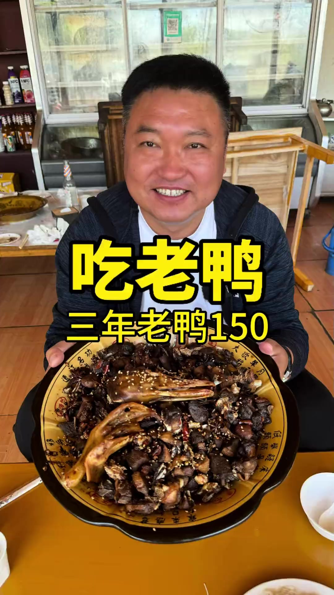 藏在山沟沟里的小店，3年老鸭150，吃起来竟然像牛肉