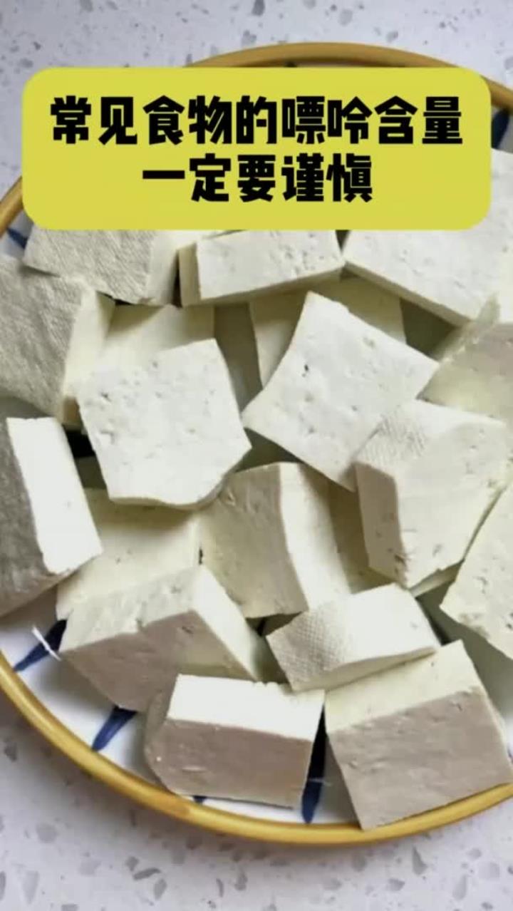 常见食物的嘌呤含量一定要谨慎