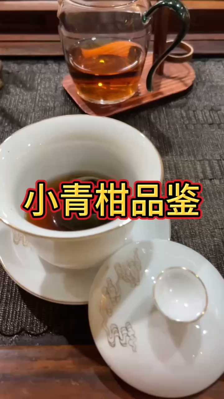 一颗小青柑，暖到心坎里！
