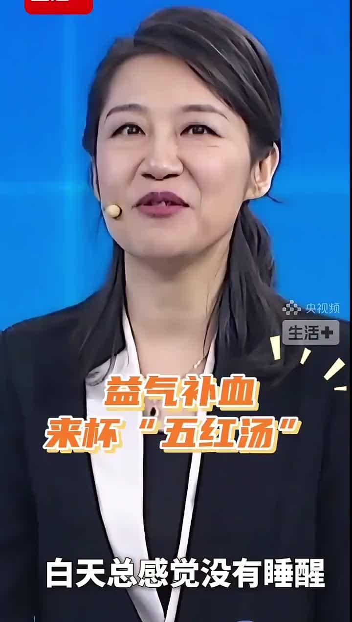 五红汤，破壁机食谱，美谷季品牌红豆五红饮