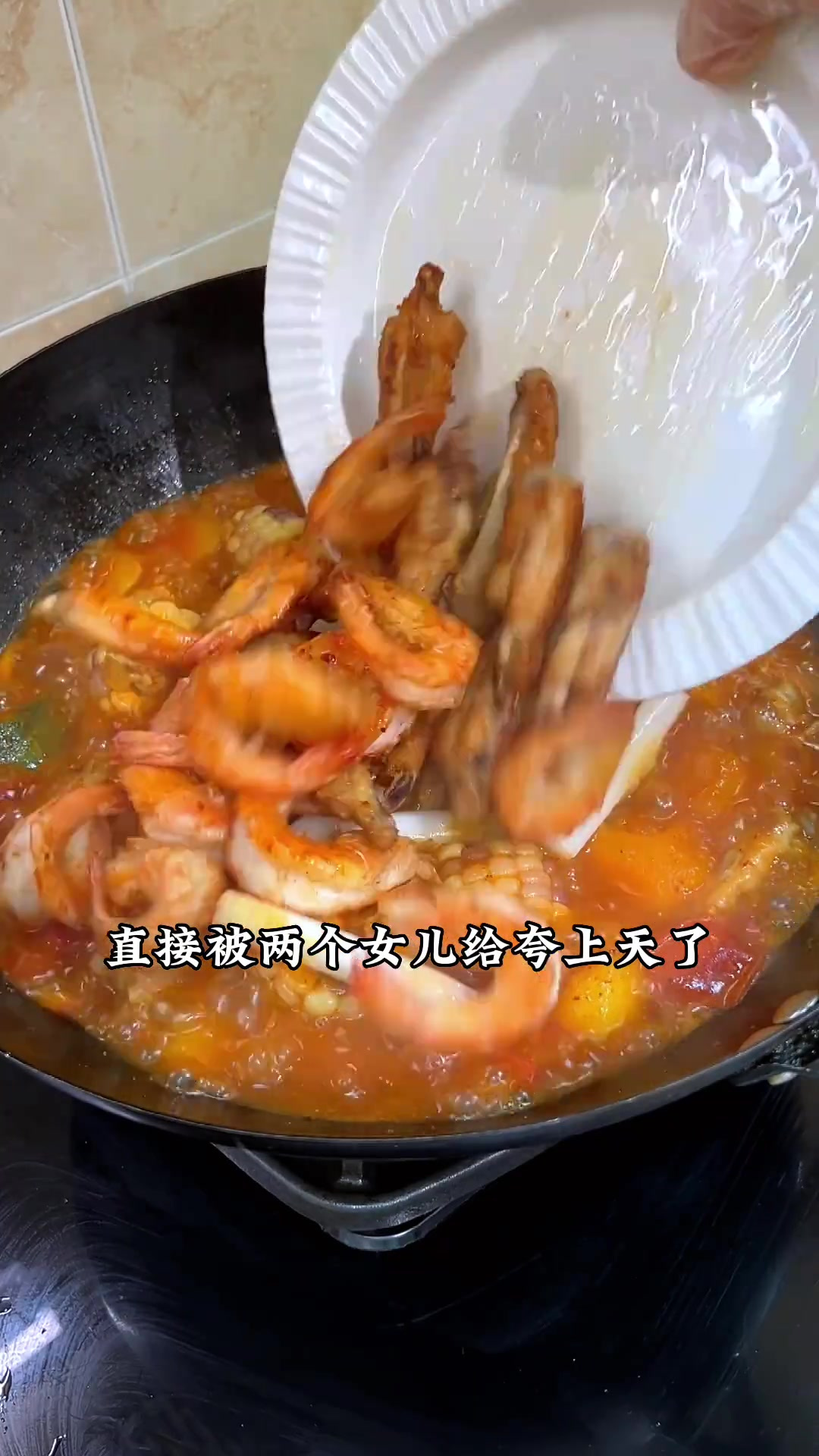 昨天做的一锅明虾鸡翅煲,被两个孩子夸上天了