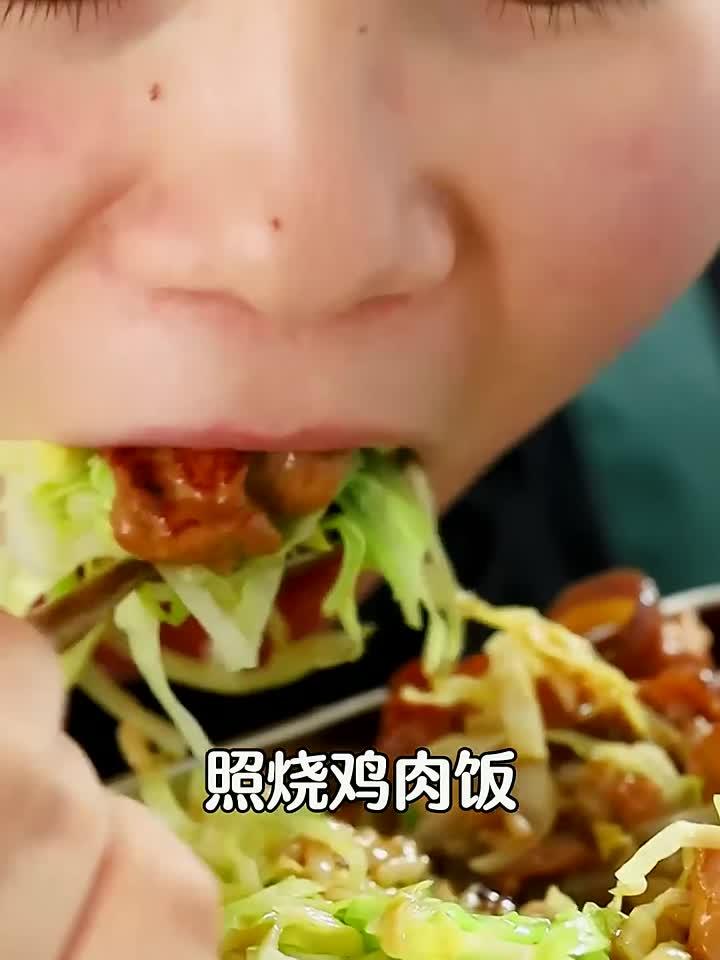 记住这个做法，以后在家也能做同款低卡照烧鸡肉饭！