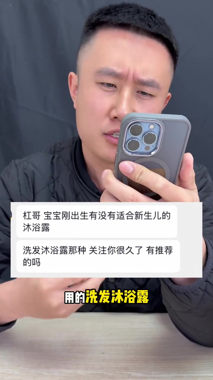 宝宝都能用的洗发沐浴露,真的好用吗