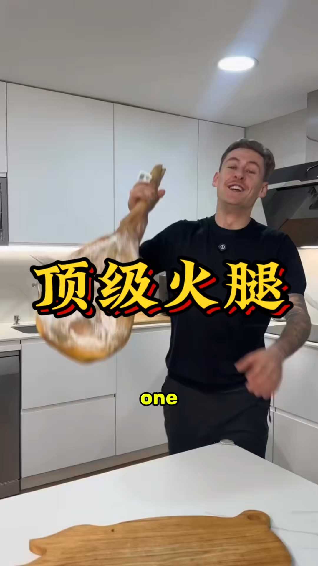 这种火腿比车还贵？揭秘万元西班牙火腿的顶级制作