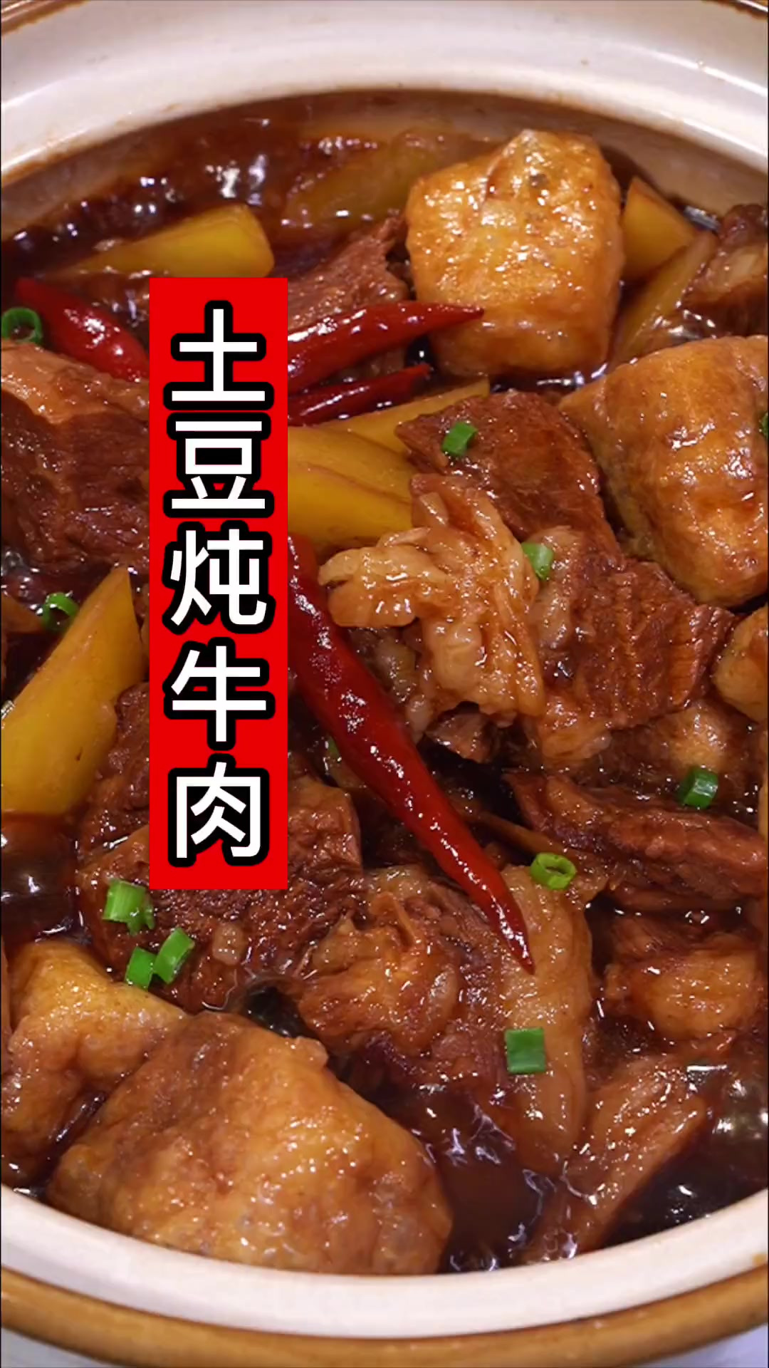 牛肉太好吃了,爱吃多吃点,土豆炖牛肉,黄焖牛腩,黄焖牛肉