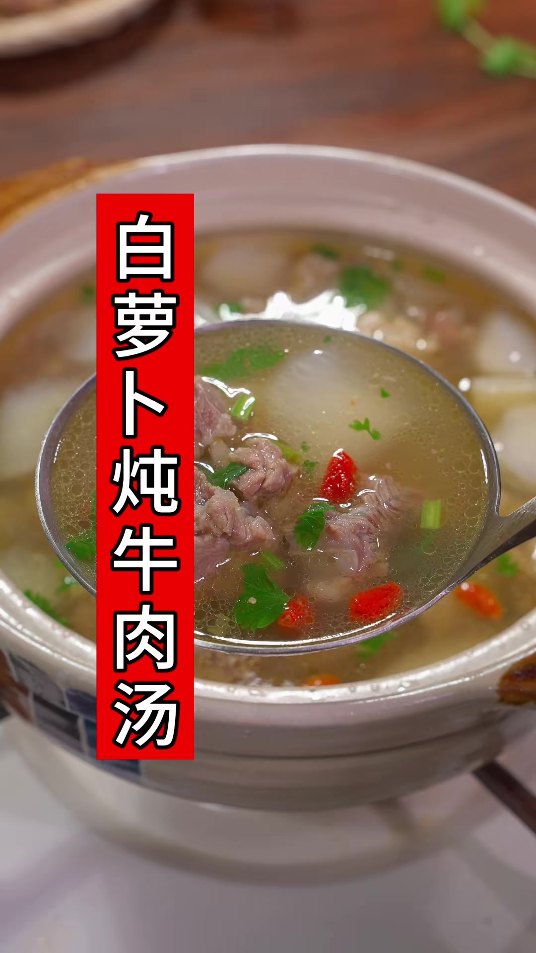 俗话说:夏天吃牛肉汤,三伏天多吃点萝卜炖牛肉,冬天才不用穿