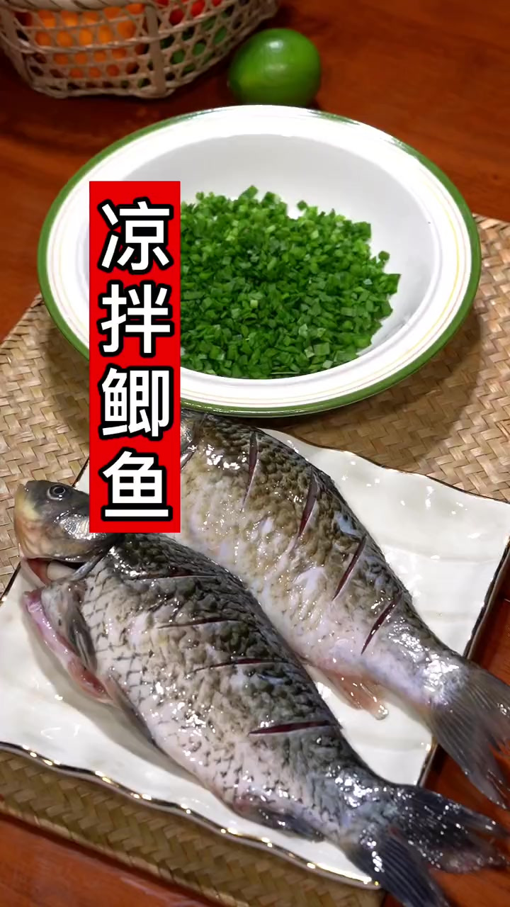 凉拌麻嘴鲫鱼是煮还是蒸，试试这道凉拌鲫鱼，柔嫩味美