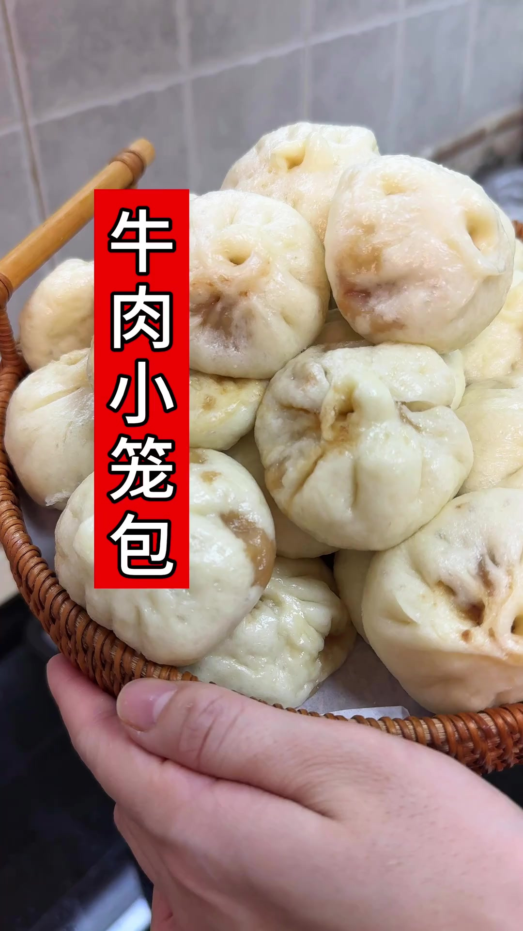 外面卖的牛肉小笼包，在家这样做，面皮喧软透油 肉馅不柴，鲜嫩