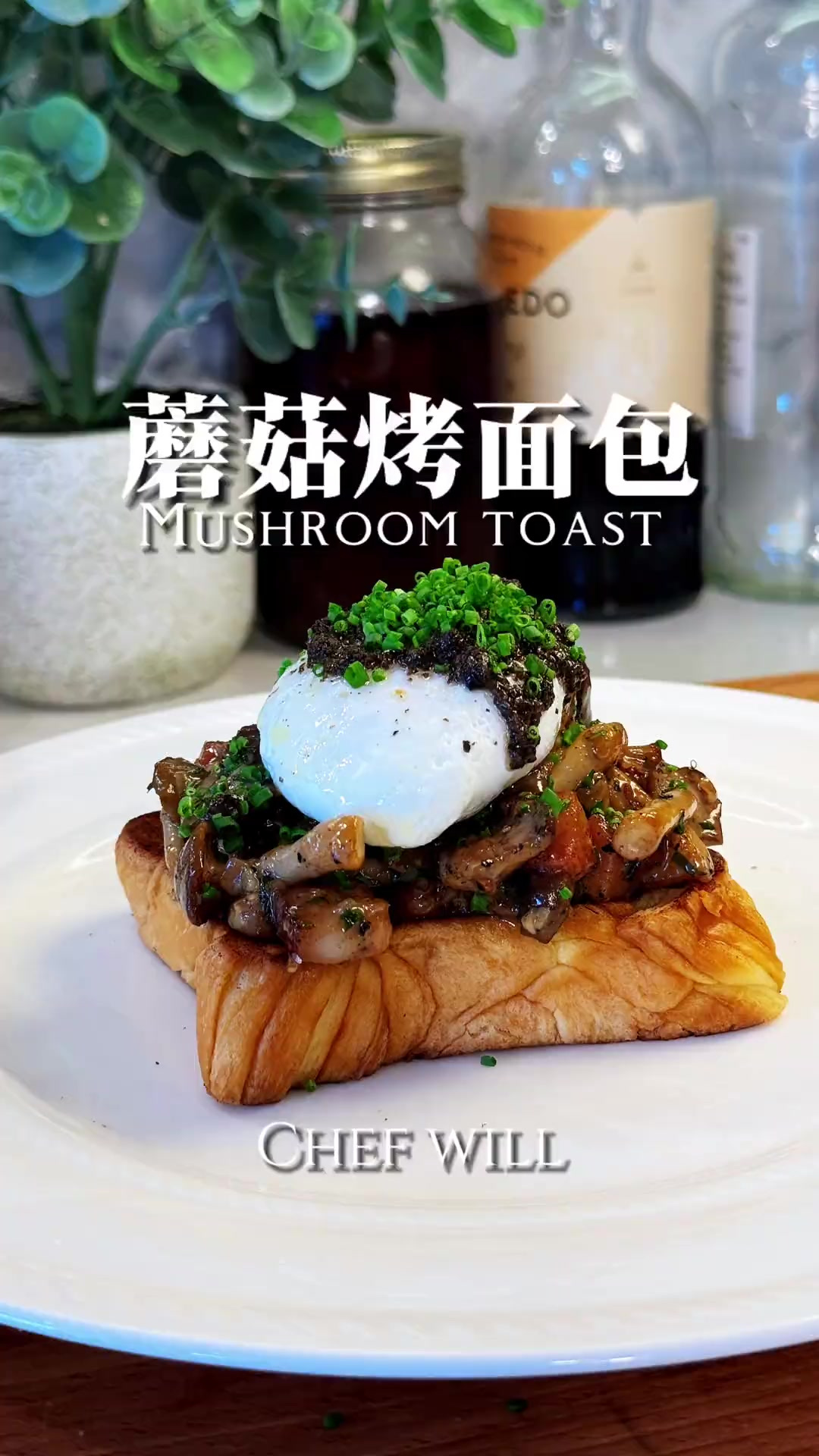 浓郁蘑菇遇上香脆烤面包,分钟打造爆款法式早餐!蘑菇面包绝对