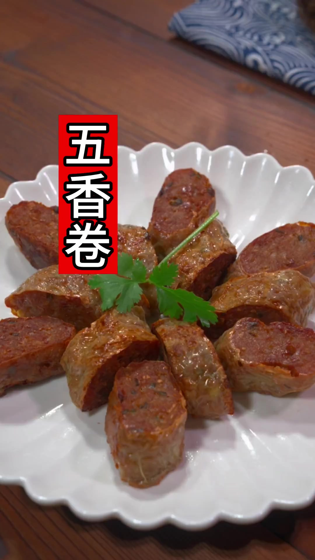 这样做的闽南特色五香卷，外酥里嫩！喜欢吃的要自己动手做，太好