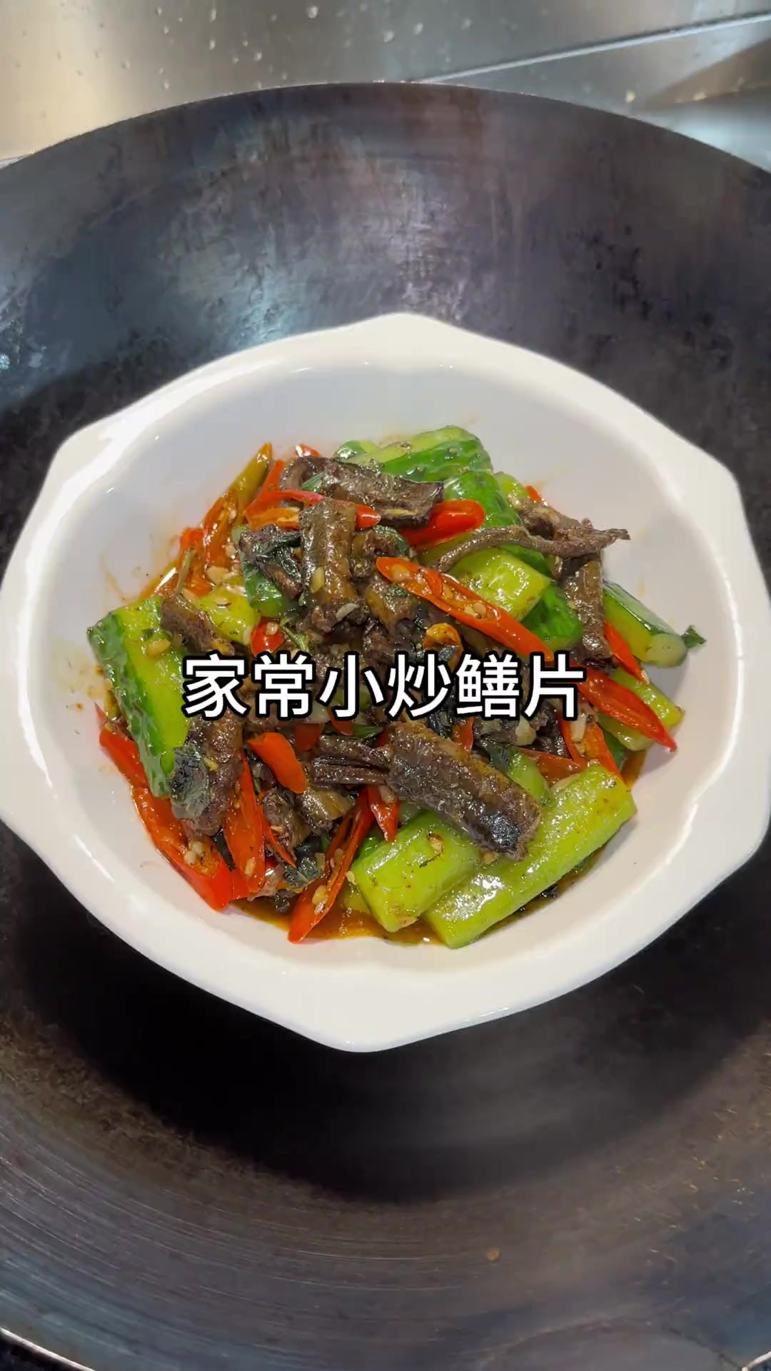 新鲜的鳝鱼片还是这样做好吃，配点黄瓜一起炒下酒又下饭