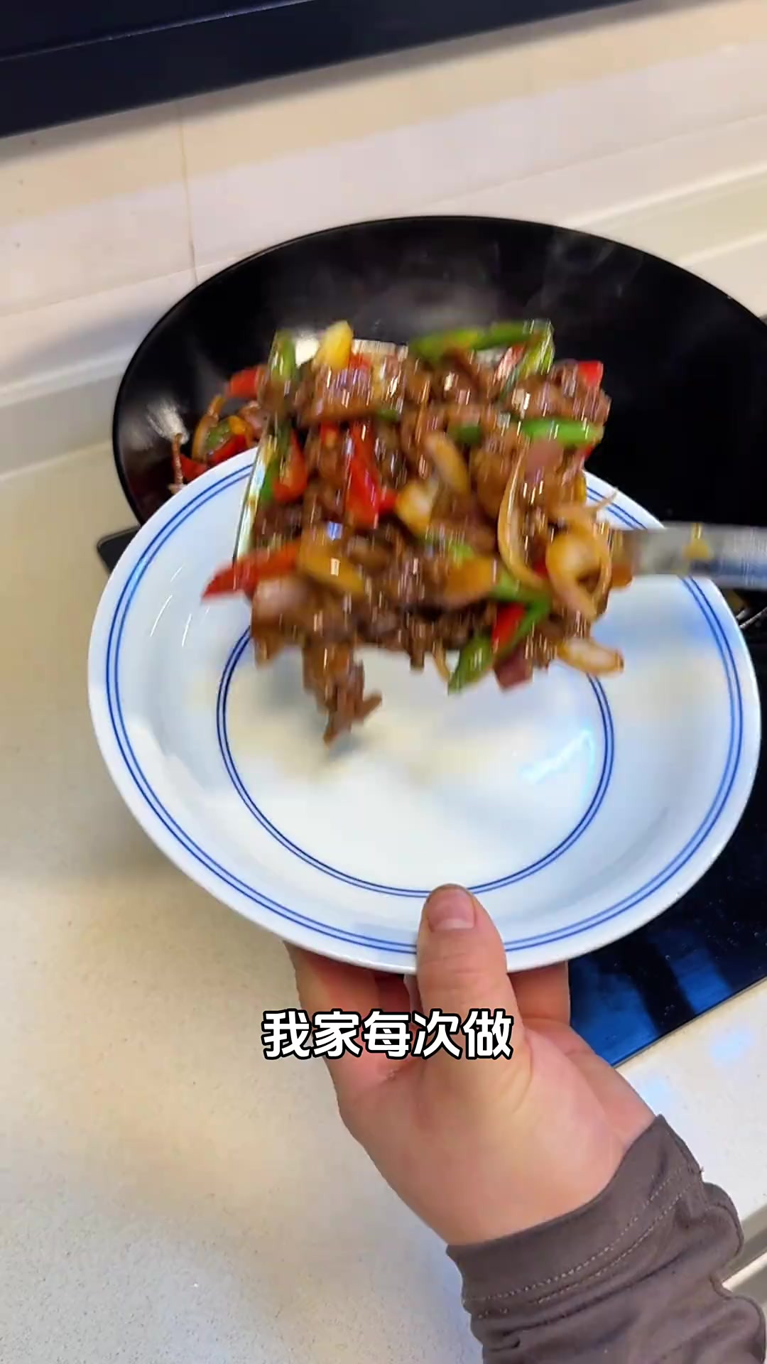 超好吃的洋葱炒牛肉，鲜嫩的牛肉搭配着甜脆的洋葱，香香辣辣特别