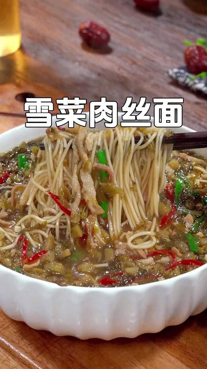 每当吃饭没胃口的时候,你就像我这样做个雪菜肉丝面,做法简单又