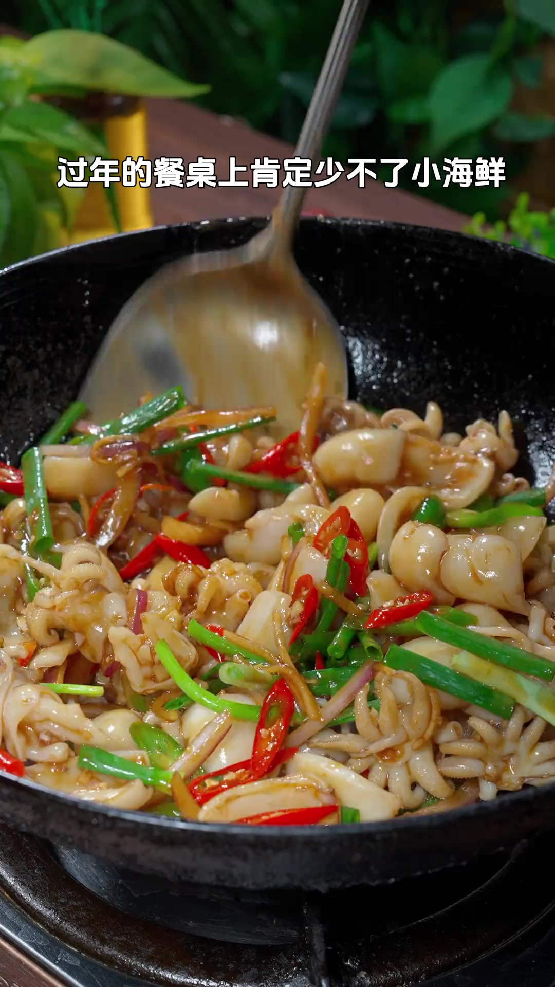 过年的餐桌上肯定少不了小海鲜，试试这个姜葱墨鱼仔的做法，鲜嫩