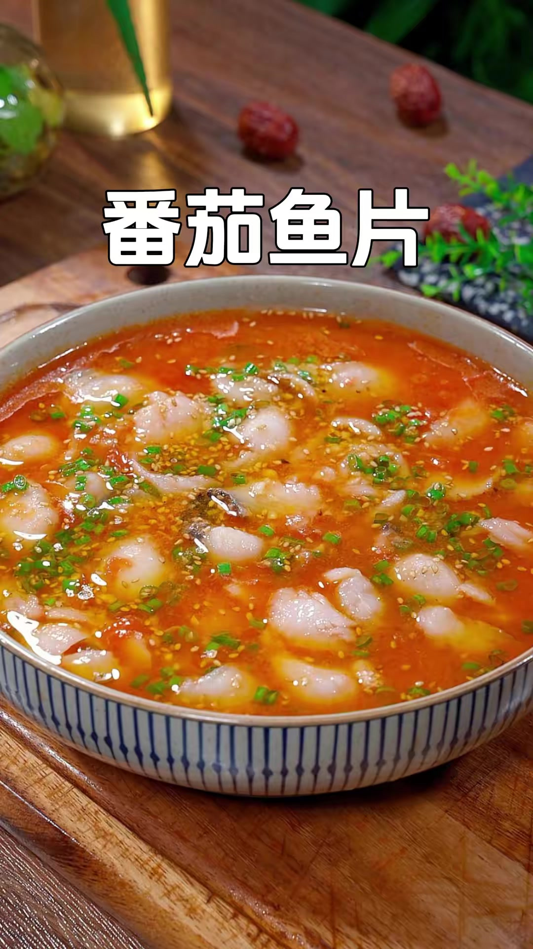 以后孩子想吃番茄鱼了，你就像我这样做，酸爽开胃，鱼肉嫩滑，孩