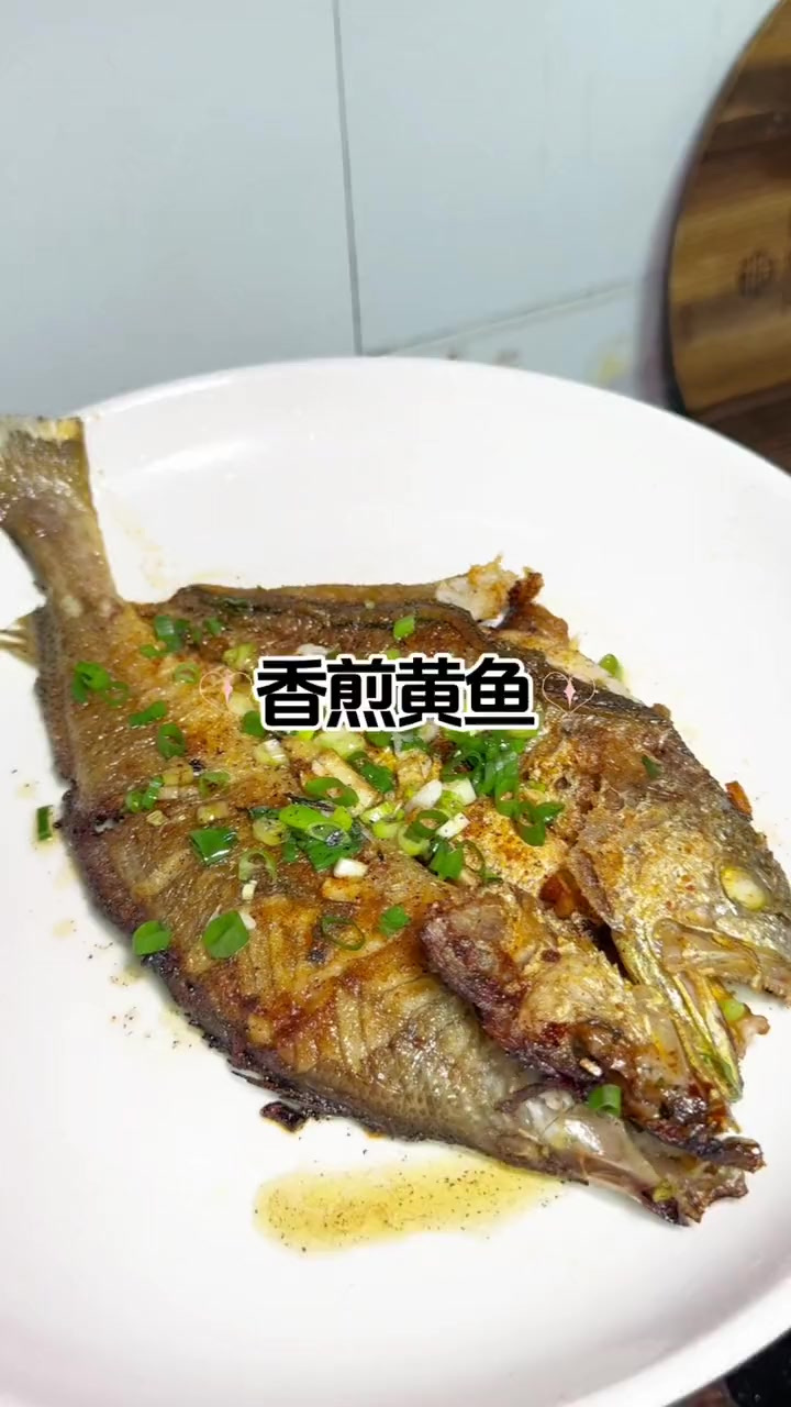 外焦里嫩的香煎黄鱼,小宝的最爱,一人吃完一整条
