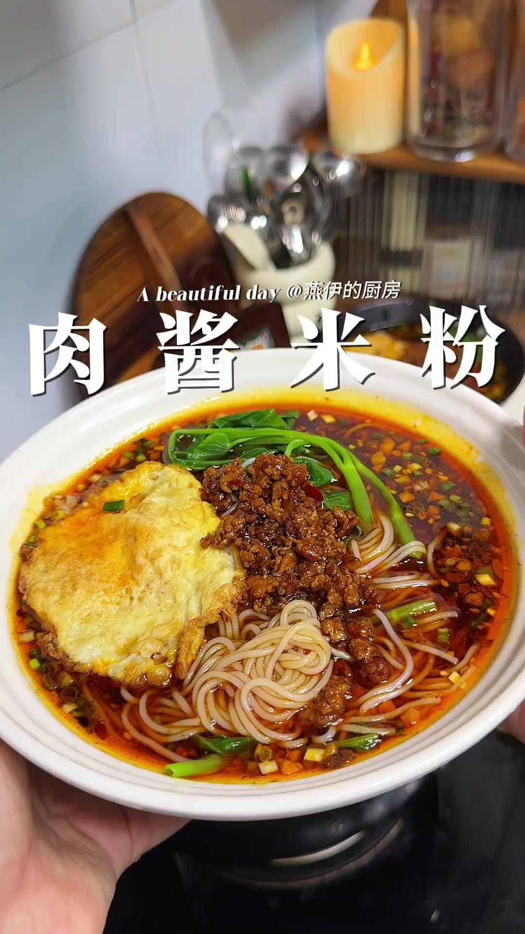 嗦粉的快乐谁懂呀！这碗肉酱米线我能吃一个星期，要能肉酱，粉面
