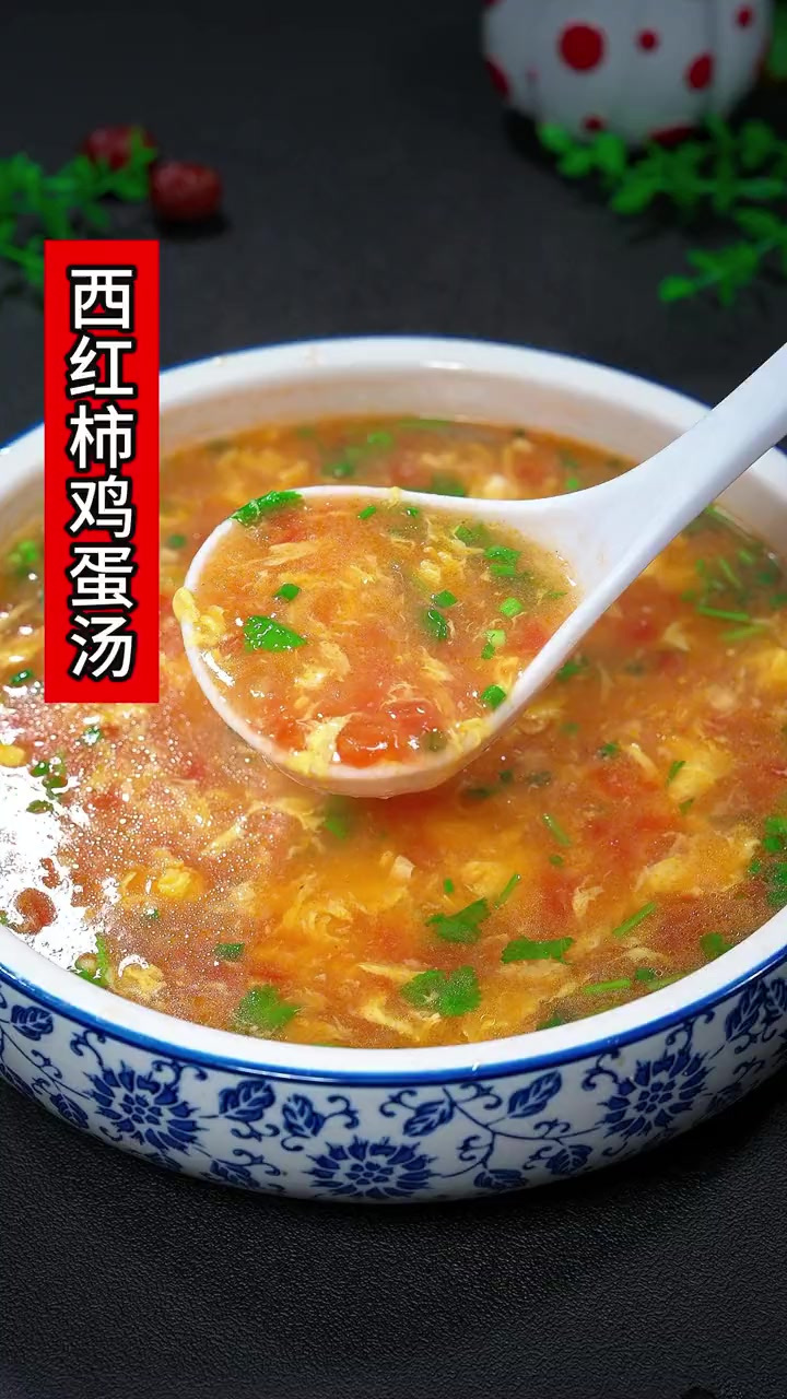 西红柿蛋汤你像我这样做,酸爽开胃,比饭店里的还要好喝