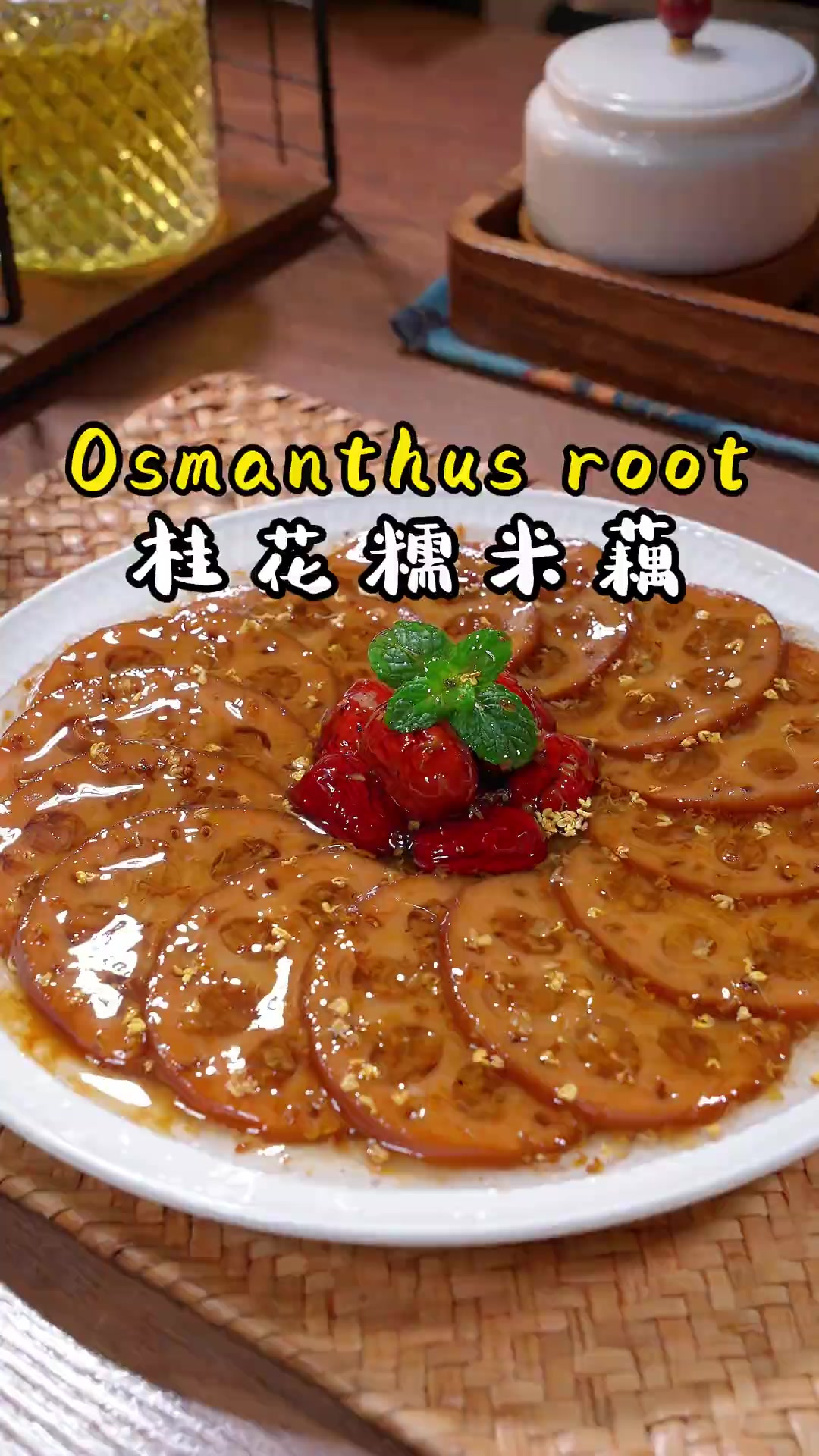 桂花糯米藕 只需要把莲藕灌进糯米里，出锅就是道逢年过节必吃的