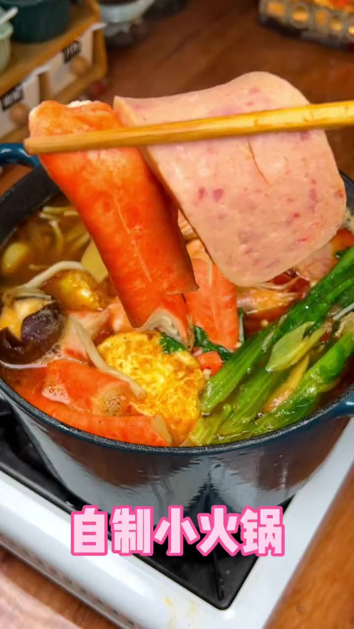 家庭版的自制火锅像我这样做，做法超级简单，经济美味又健康