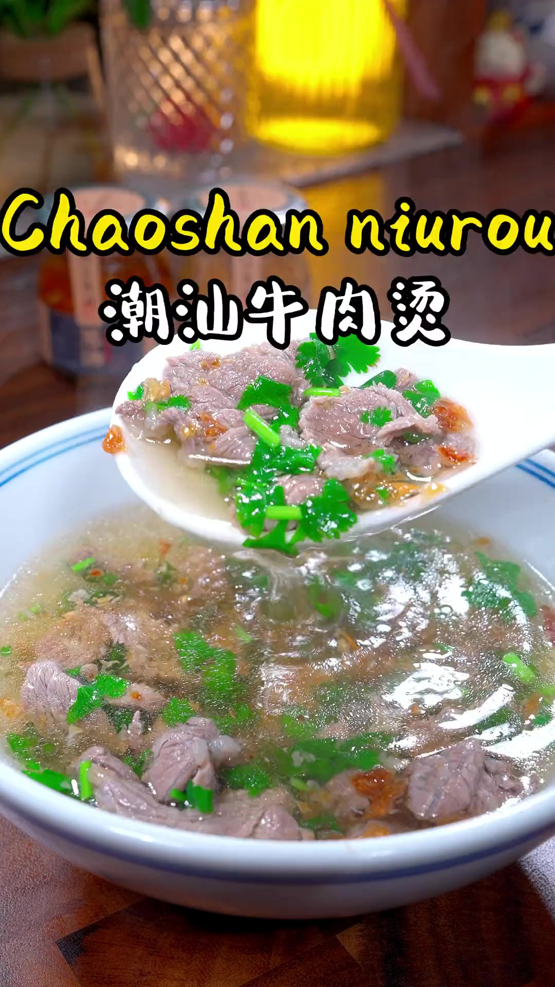 广东四大名汤之一的潮汕牛肉汤，几分钟就能搞定，看似平平无奇
