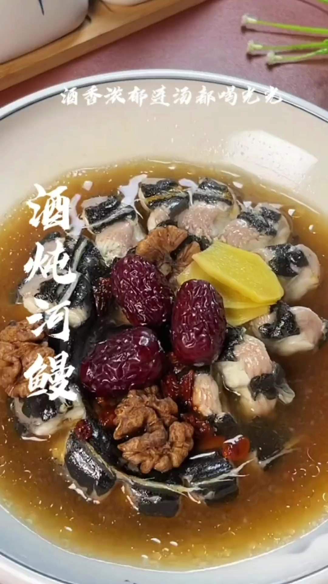 这个酒炖河鳗是我从五星级大厨那偷学过来的，好吃又大补