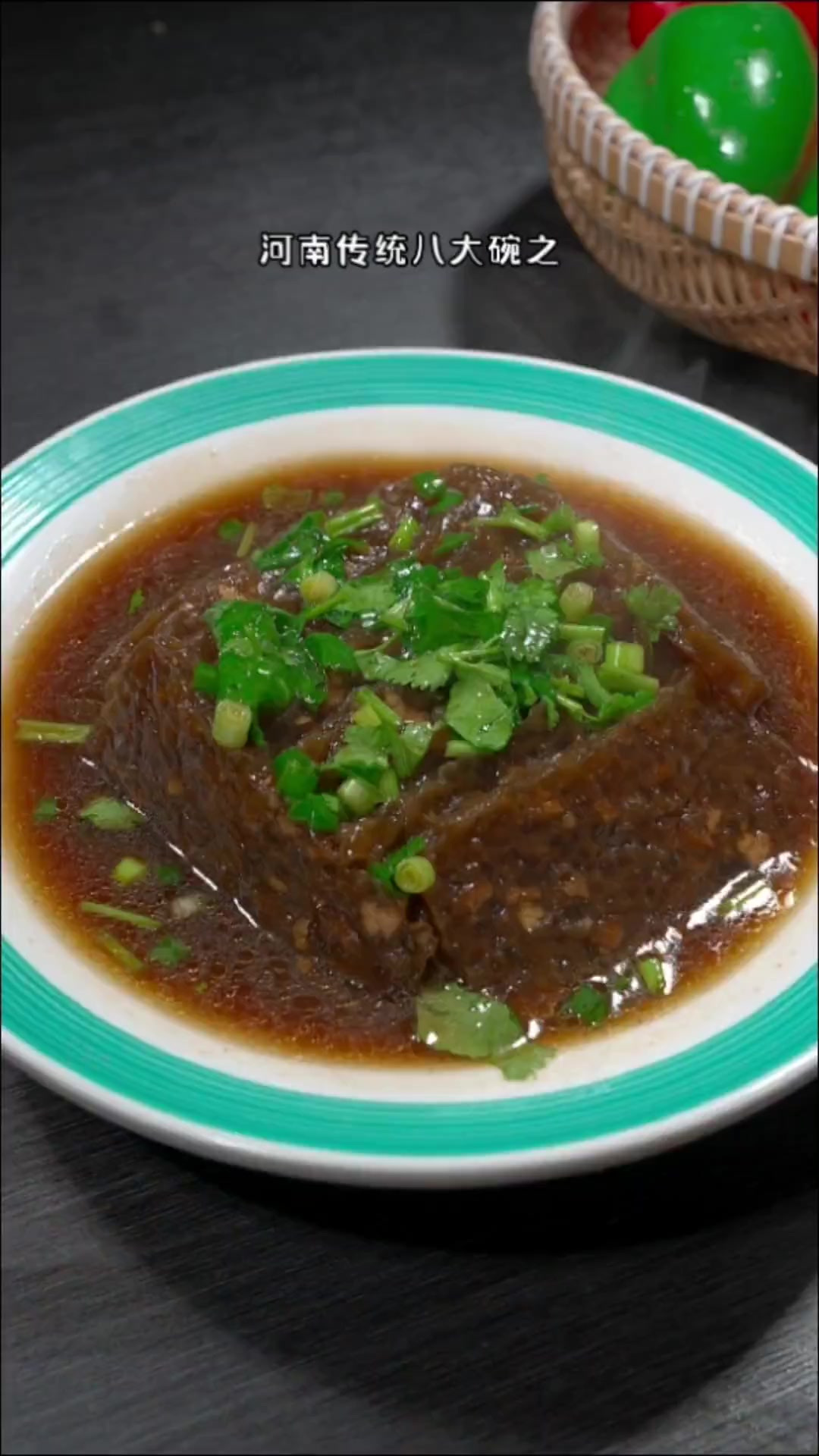 河南传统八大碗之“酸汤扣碗焖子” 柔软劲道，汤酸利口，吃着比