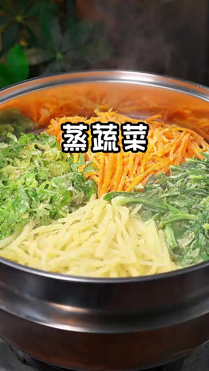 哈哈哈超好吃的蒸蔬菜