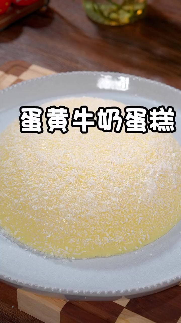 牛奶煮一煮，就能做出牛奶鸡蛋蛋糕，细腻嫩滑还Q弹，好吃又健康